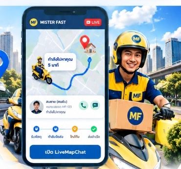 กล่องพัสดุ MF