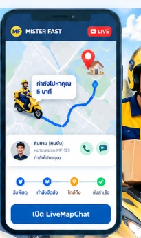 กล่องพัสดุเตรียมส่ง