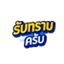 รับทราบครับ