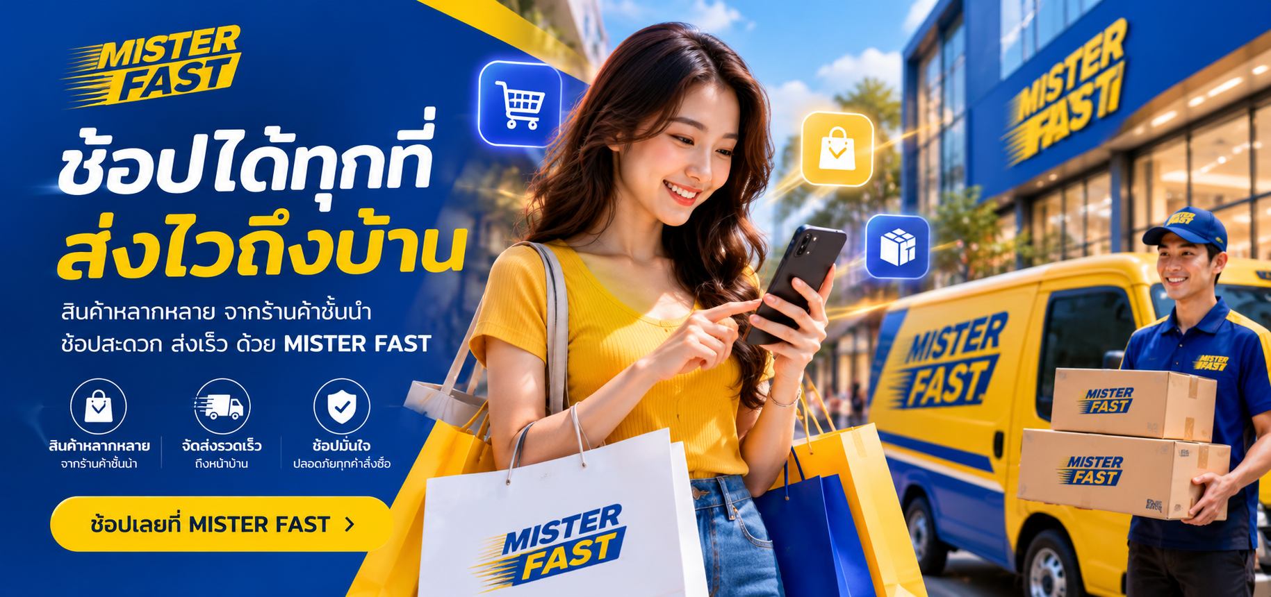 FastMall CMS Hero 1