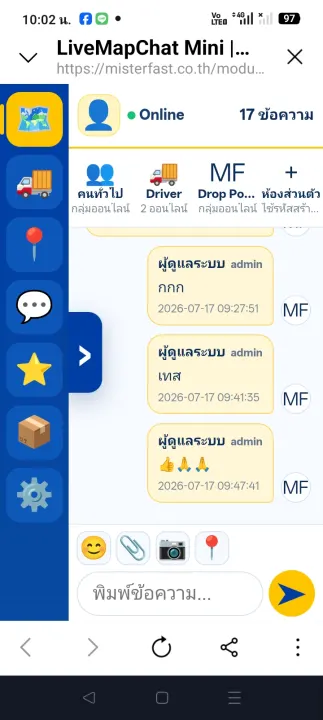 รูปภาพในห้องแชท
