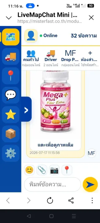 รูปภาพในห้องแชท