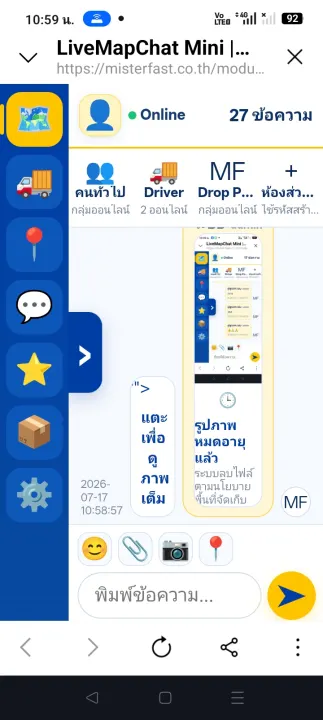 รูปภาพในห้องแชท